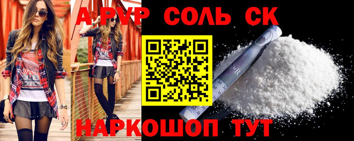 A PVP мука Вышний Волочёк