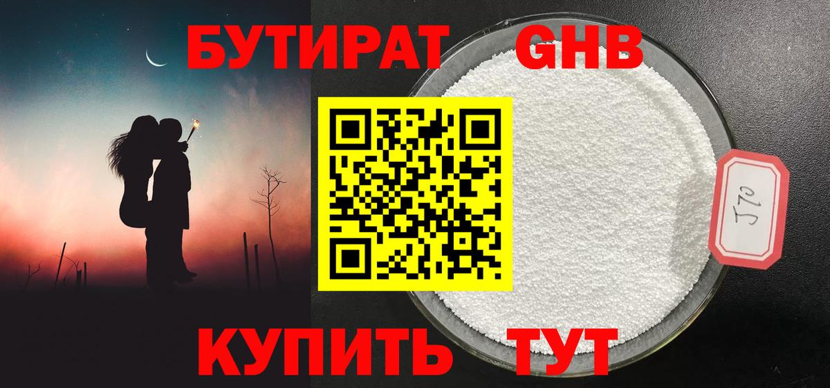 Вышний Волочёк  БУТИРАТ буратино  Вход с VPN 