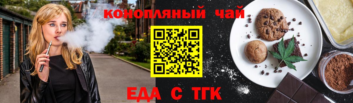 Cannafood конопля  Вход с VPN  Вышний Волочёк 