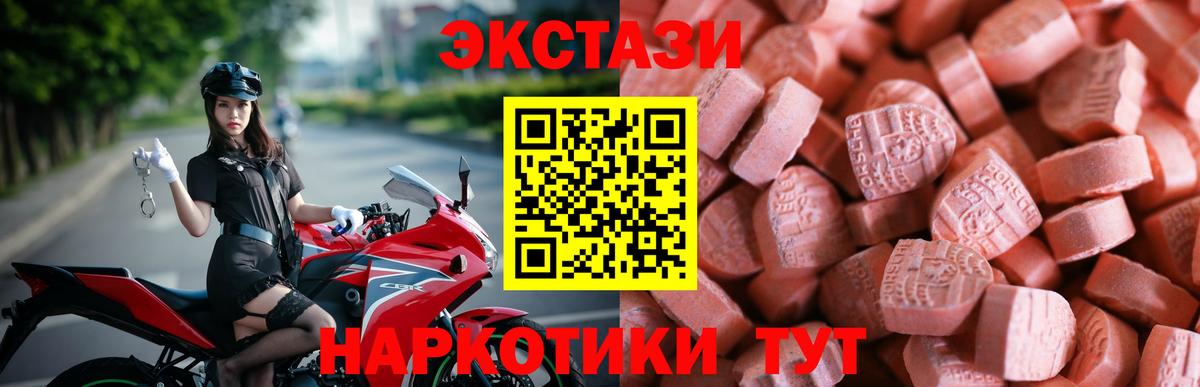 ЭКСТАЗИ louis Vuitton  Вход с VPN  Вышний Волочёк  ЭКСТАЗИ  Экстази 99% 