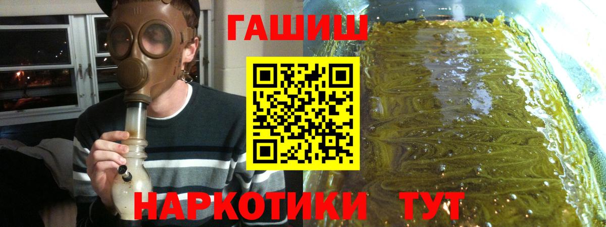Гашиш гарик  ГАШ  ГАШИШ индика сатива  Вышний Волочёк  Вход с VPN 