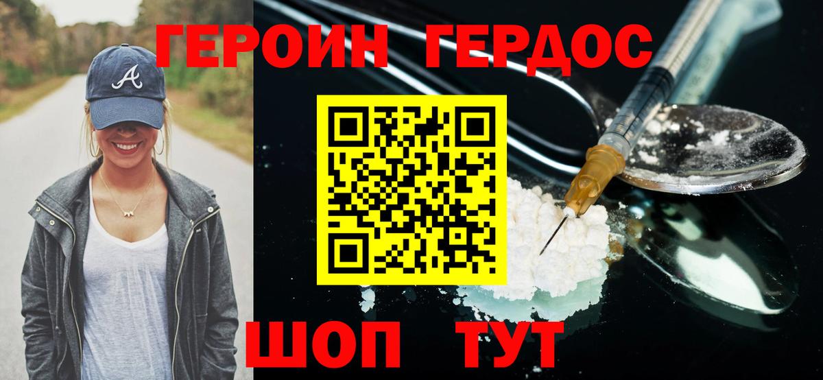 Вышний Волочёк  Героин VHQ  Вход с VPN 