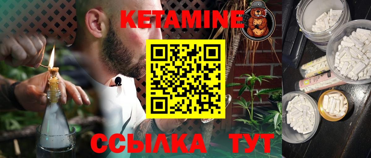 КЕТАМИН ketamine  Кетамин VHQ  Вход с VPN  Вышний Волочёк 