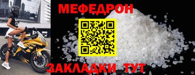 меф VHQ Нальчик