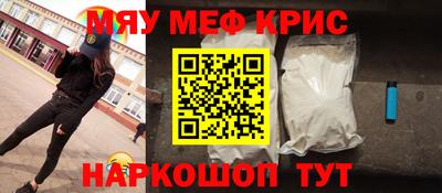 меф VHQ Нальчик