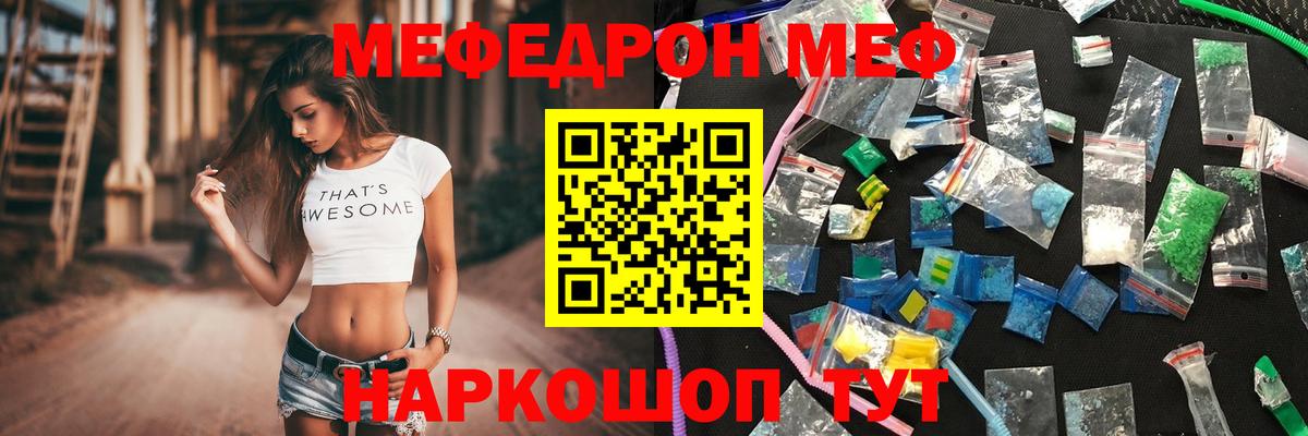 МЕФ мука Вышний Волочёк