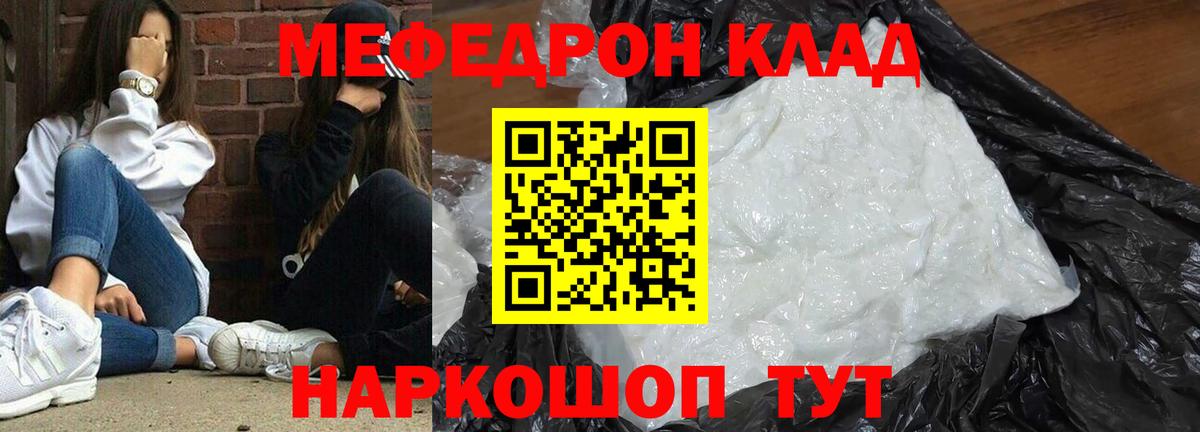 Мефедрон  Вход с VPN  Вышний Волочёк  Мефедрон 4 MMC  МЯУ-МЯУ  МЯУ-МЯУ мяу мяу 