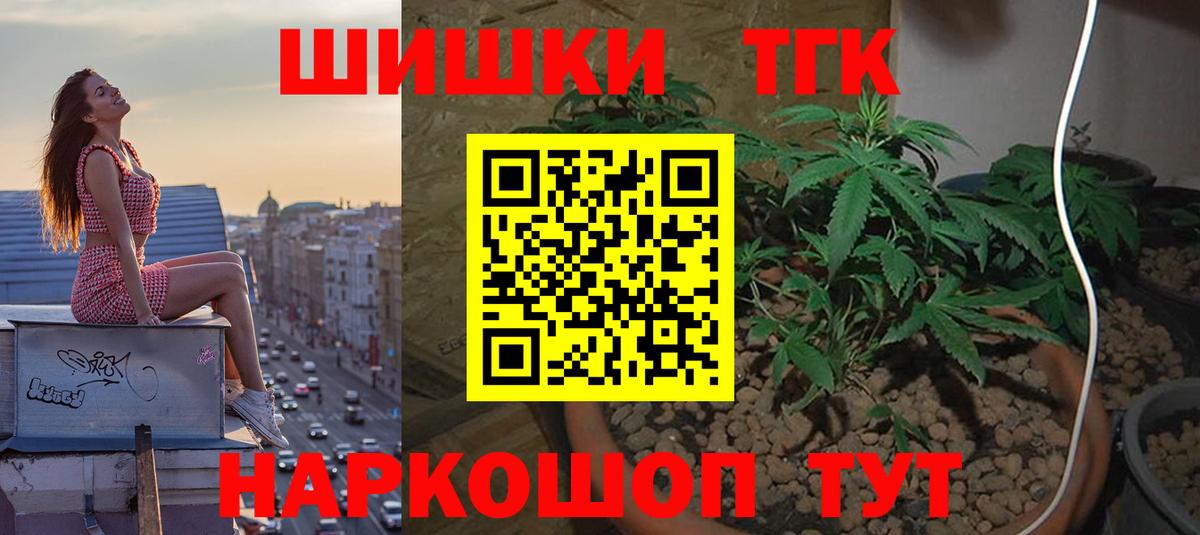 Канабис THC 21%  Каннабис THC 21%  Шишки марихуана AK-47  Вход с VPN  Бошки Шишки план  Вышний Волочёк 
